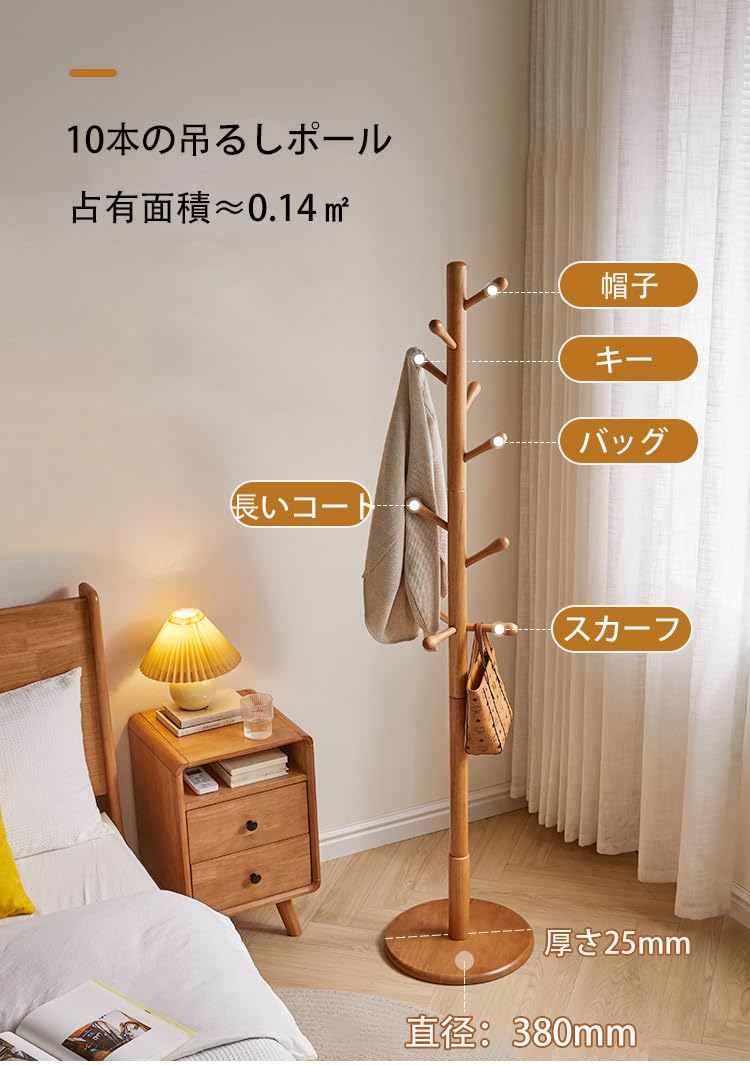 Amazon.co.jp: ポールハンガー 木製コートハンガー コートラック自立式
